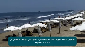 اضطراب الملاحة مع انكسار الموجة الحارة.. تعرف على توقعات الطقس في الساعات المقبلة